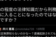 【悲報】ひろき無双「僕のこと批判してるホリエモン.ガーシー.立花孝志.井川全員犯罪者で草ｗ」