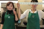 【画像】スタバ店員さん、水着画像が流出ｗｗｗ