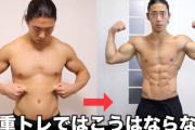 【悲報】自重筋トレ1年目、やめたい