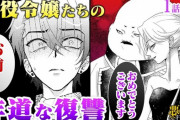 悪役令嬢「王子との婚約破棄されておっさんと結婚させられる！イヤああああああ！！！」←これ
