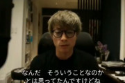 【悲報】DaiGoさん、ロンブー敦に心を読んでカードを当てるパフォーマンスをヤラセだったとバラされる