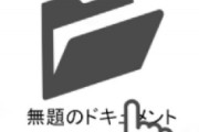 NTRｴﾛ漫画家で打線組んでみた