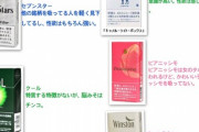 【画像】VIPPERが吸ってるたばこ銘柄は？ｗｗｗ