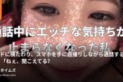 みみ＠お固い職場の受付嬢の動画・ベッドに横たわり、スマホを手に自撮りしながら通話する私…「ねぇ、聞こえてる？　今、あなただけに見せてるよ…」昼間はお...