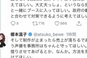 人気声優「正直言ってアフレコスタジオはウイルスの温床。制作側は早く対応して」