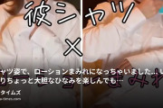 ひなみふぁみりあの動画・彼シャツ姿で、ローションまみれになっちゃいました…♡いつもよりちょっと大胆なひなみを楽しんでもらえる動画です💕...