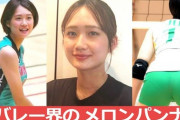 【朗報】女子バレーに新たな逸材、ニューヒロイン見つかるｗｗｗｗｗｗ
