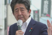 【訃報】安倍晋三元首相、死去