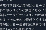 【悲報】風俗嬢さん「夜職やると、無料でセックスするのが無理になる」