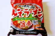 【画像】今、一番旨いインスタントラーメンｗｗｗｗｗｗｗｗｗｗｗｗｗｗｗｗｗｗｗｗｗｗｗｗ