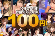 【クリスマスセール】コスプレマニア歓喜の10本セットが100円!!!【12/26 12:00まで!!】