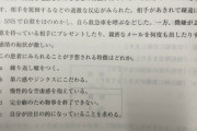 【画像】医師国家試験、ヤリチンなら簡単に解けると話題に！！！　お前らなら余裕だよな？