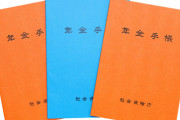 厚生労働省「年金が2000万円で足りないのは40年間の平均年収600万円の人です。それ以下はもっと要ります」
