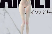 【画像】スパイファミリーのヨルさんの全裸フィギュア、エロすぎるｗｗｗｗｗｗ