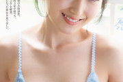 成長した大人の美しさと色気美ボディ披露　元AKB48大島涼花（21）卒業から3年グラビア解禁！写真集発売　