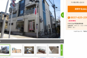 【速報】スーモで家賃200円のマンション発見
