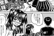 【フル無料】肉食系義妹がブラコン過ぎる（単話）hitomi