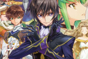 【悲報】コードギアスさん、ルルーシュが主人公じゃないと誰も興味がない