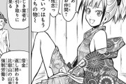 【画像】ネウロ作者の描いたメスガキ、エッチすぎるｗｗｗｗｗｗｗｗ
