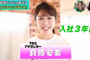 【画像】TBS良原安美アナ、デカ乳を揺らして踊らされてしまう！※GIFあり