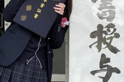 【画像】今年高校を卒業したばかりの女の子、さっそくアタシコを開始してしまう😭