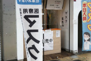 【画像】マスク専門店さん、遂にオープンしてしまう