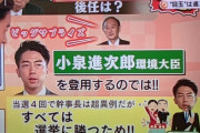 【速報】セクシー幹事長、ガチで爆誕か！？？ｗｗｗｗｗｗ