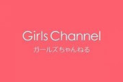 【朗報】ガールズちゃんねる、美人だらけｗｗｗ