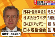 【朗報】「飯塚幸三に厳罰を！」2週間で5万人超が署名