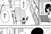 【フル無料】楓と鈴（単話）hitomi