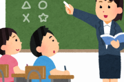 【驚愕】学校の先生の給料やばすぎワロタｗｗｗ