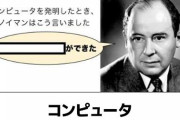 なろう作家「『現地民はこんな事も知らないのか』……とw」