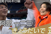 【悲報】メダル数1位中国２位日本３位アメリカ４位韓国、知力だけでなく身体能力もアジア人だった