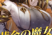 【悲報】ファイアーエムブレム、NIKKEみたいなエッチな新キャラを出してしまう