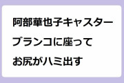尾崎えりか／末広純／流川莉央｜淫語搾精三輪車エステサロン！連続放出射精男潮デトックス