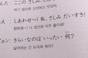 【画像】韓国の日本語教科書、ヤバすぎるｗｗｗｗｗｗ
