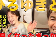 ひろゆき氏「運動能力の高い人は機械より劣ってても評価は高い。何故なのか？」に武井壮が反応