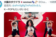【悲報】日本さん、アイドルグループに娼婦の格好をさせる国だった