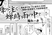 【フル無料】降り注ぐ蝉時雨の中で（単話）hitomi