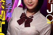 【エロ動画 素人】 大学生の彼氏がいる巨乳女子校生が寝取られ希望で応募してきた
