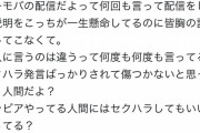 【悲報】グラビアアイドルさんセクハラされてキレるｗｗｗｗｗ