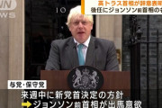【画像】ボリスジョンソン出馬ｗｗｗｗｗｗｗｗｗｗｗｗｗ