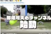 那須川天心、YouTubeチャンネルを開設！「これは激アツ！」「楽しみすぎる」とファンから歓喜の声相次ぐ