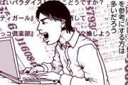 縦漫画・評判の悪い風俗の地雷嬢でも一度打ち解けたらとてもいいセフレになる
