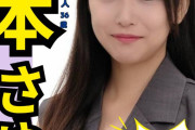【エロ板まとめ】X民「しばき隊と仲良しな岡本さゆり川口市議のそっくりさんが出てるAVを見つけたよ」