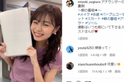 杉浦みずきアナ、インスタ動画が可愛すぎると話題に！サンモニアナのwikiプロフィール、ピアノ、水着姿画像まとめ！
