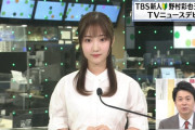 【画像】TBSのニュースに突如、過去最高レベルの女子アナが現れるｗｗｗ