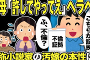 【2chスカッと】別荘のガス代が突然５万円に！見知らぬ人に住まわれていた→通報した結果w【ゆっくり解説】