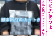 素人エロ画像・FC2の人気女優が力ットモデルに？