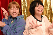 【悲報】女芸人のAマッソ加納ちゃん、ロックバンドボーカルと結婚